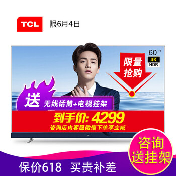 tcl哈曼卡頓