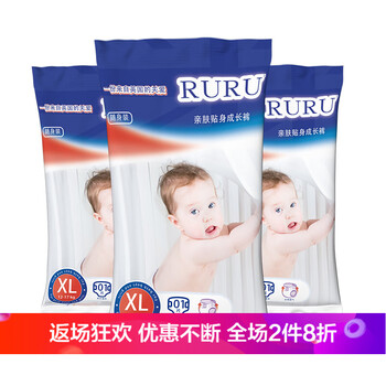 RURU嬰兒尿褲日常紙尿褲10片以下