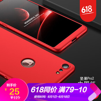 浪龍（LANGLONG） 堅(jiān)果PRO2 手機(jī)殼/保護(hù)套