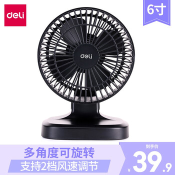 得力（deli） 3687 電風(fēng)扇