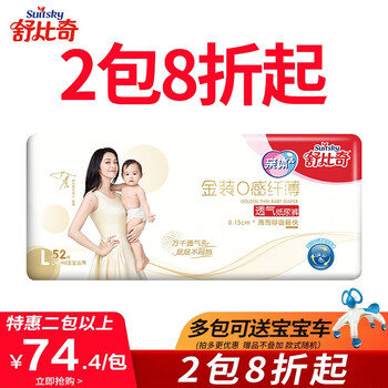 尿褲,尿褲,舒比奇親體紙,舒比奇親體紙,怎么樣