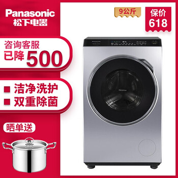 松下（Panasonic） 滾筒式 全自動 洗衣機(jī) XQG90-V9059