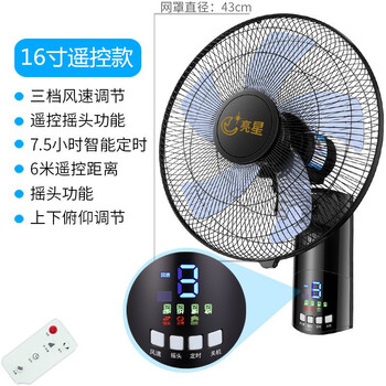 亮星 FB-35C 電風扇