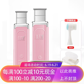 公主家套裝/禮盒控油平衡，細致毛孔，提拉緊致，保濕