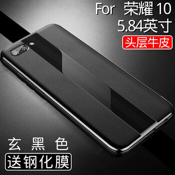夢琪 榮耀10 手機(jī)殼/保護(hù)套