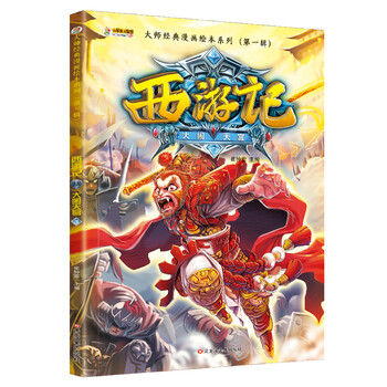 大師繪本
