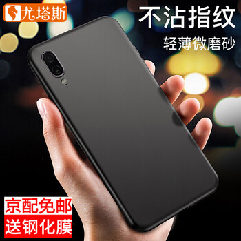 尤塔斯 vivoX23 手機(jī)殼/保護(hù)套