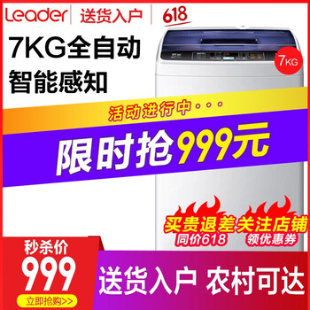 海爾（Haier） 波輪式 全自動(dòng) 洗衣機(jī) 全自動(dòng)洗衣機(jī)