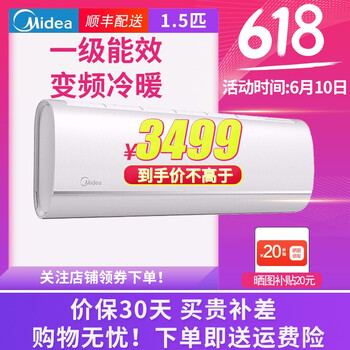 美的（Midea） 1.5匹 壁掛式 空調(diào) 35GW/BP3DN8Y-YA201(B1)