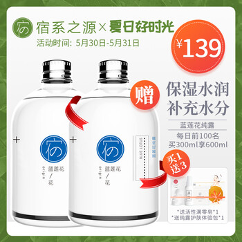怎么樣,純天然,純天然,純露,純露