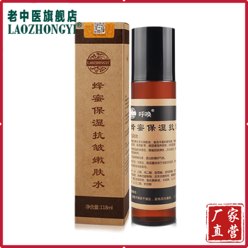 老中醫(yī)（LAOZHONGYI）精華水 118ml