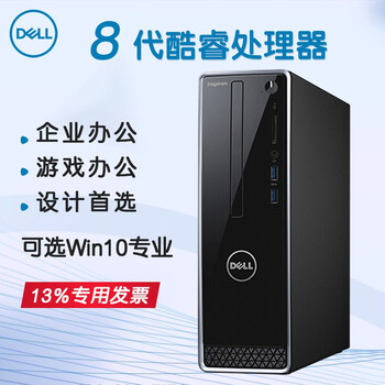 家用臺式電腦整機，辦公更輕松