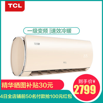 tcl六六順空調(diào)