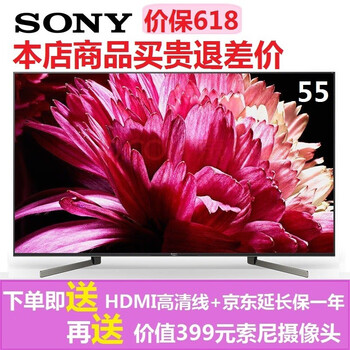 索尼（SONY） KD-55X9000F 55英寸 LED電視，4K超清電視，超薄電視，大屏電視