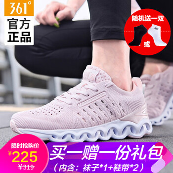 361°跑步鞋裸粉色/玫瑰臟粉 