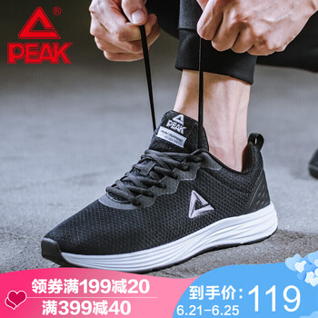 匹克（PEAK）跑步鞋黑色大白441 42