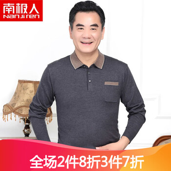 南極人（Nanjiren） 長(zhǎng)袖 男士T恤 灰色3100 