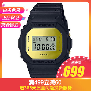 卡西歐復(fù)古金