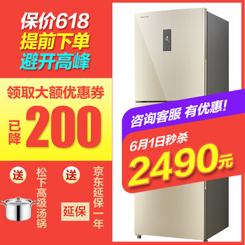 松下三門風(fēng)冷冰箱