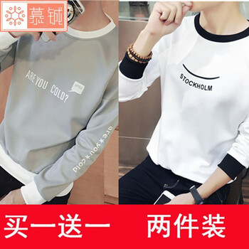 歌袖迪芬（GEXIUDIFEN） 長(zhǎng)袖 男士T恤 T01灰色+T02白色 