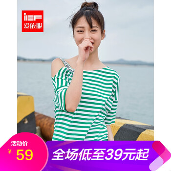 IEF 拼接，露肩 短袖 T恤 女 斜領