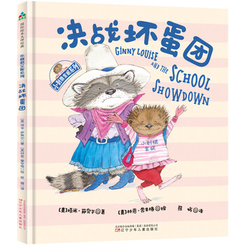 小刺猬