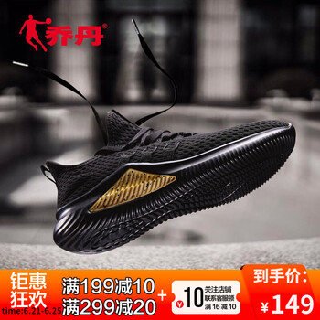 喬丹跑步鞋黑色/金色-208 42