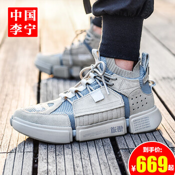 李寧迷彩運動(dòng)鞋