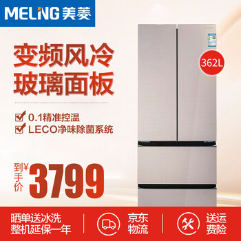 冰箱,冰箱,美菱法式,美菱法式,怎么樣