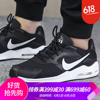 時(shí)尚男士氣墊，讓運動(dòng)更有活力