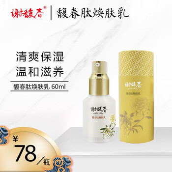謝馥春乳液/面霜控油平衡，細(xì)致毛孔，滋潤(rùn)，保濕，提亮膚色，補(bǔ)水