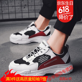 吉馬克（jimake）男士白紅 39