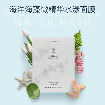 蘭希黎（LANXILI）面膜控油平衡，補(bǔ)水保濕，細(xì)致毛孔，舒緩修復(fù)，提亮膚色