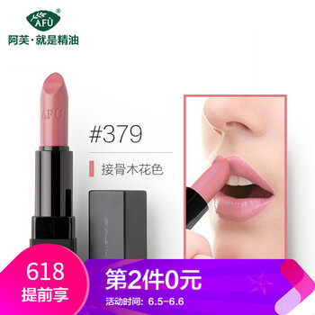 口紅熱門色號(hào)