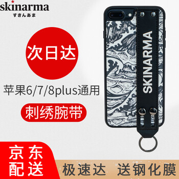 蘋果手機黑色皮套
