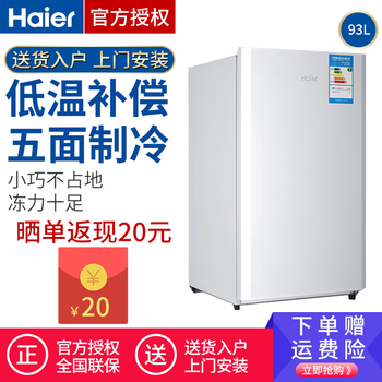 haier,haier,單門,冰箱,冰箱,排名,海爾,海爾,單門,定頻,定頻,排行榜,推薦