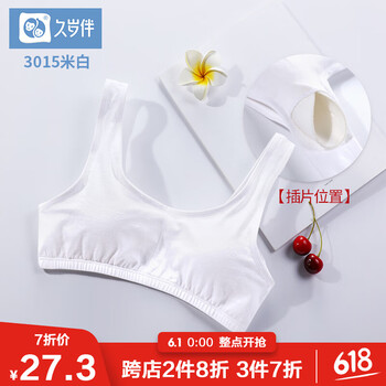 內(nèi)衣久歲伴