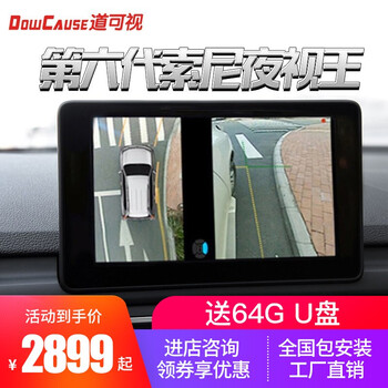 q5全車360記錄儀