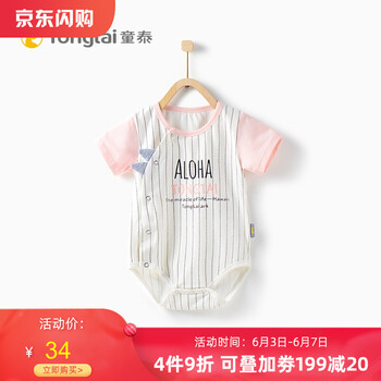 童泰寶寶服裝