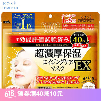 kose高保濕面膜