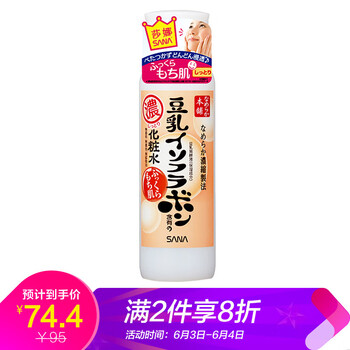 日本保濕液