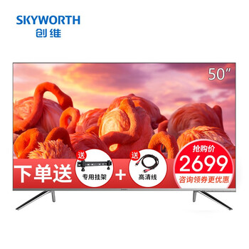 50寸酷開電視