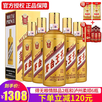 貴州茅臺1999