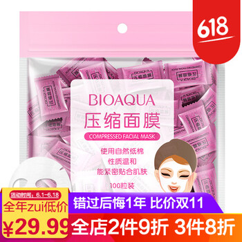 面膜女美白紙