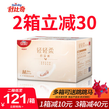 純棉衛(wèi)生巾，讓你遠離紅屁屁