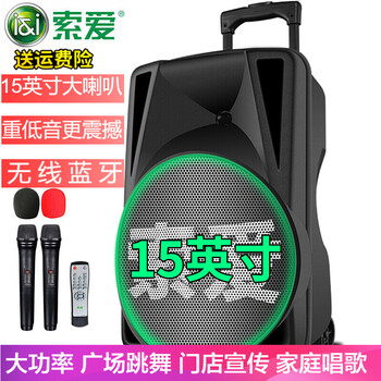 soaiy話筒