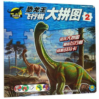 恐龍拼圖
