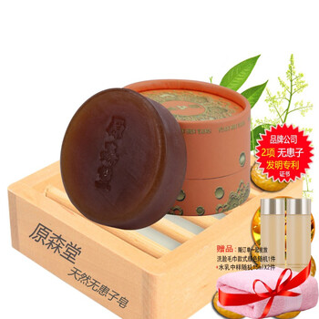 原森堂潔面皂 約110g