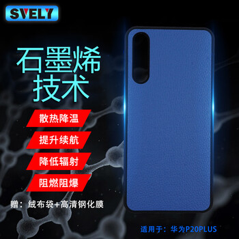 svely 華為P20pro 手機(jī)殼/保護(hù)套