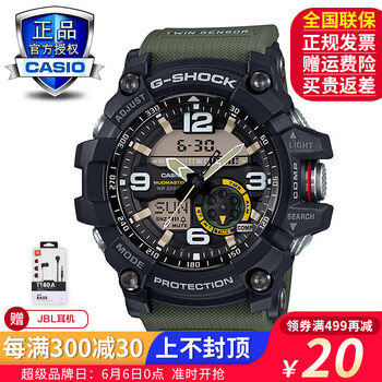 casio太陽能電波